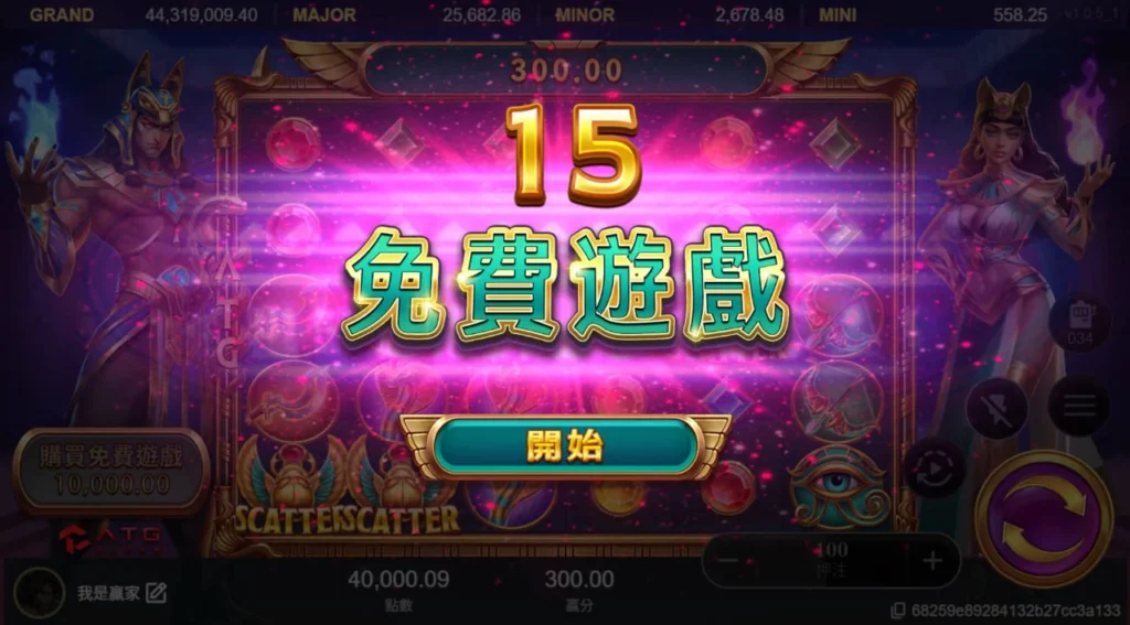 戰神賽特2 覺醒之力免費遊戲啟動畫面，觸發15次旋轉